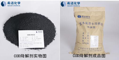 废水cod怎么去除？用澳门1号cod降解剂